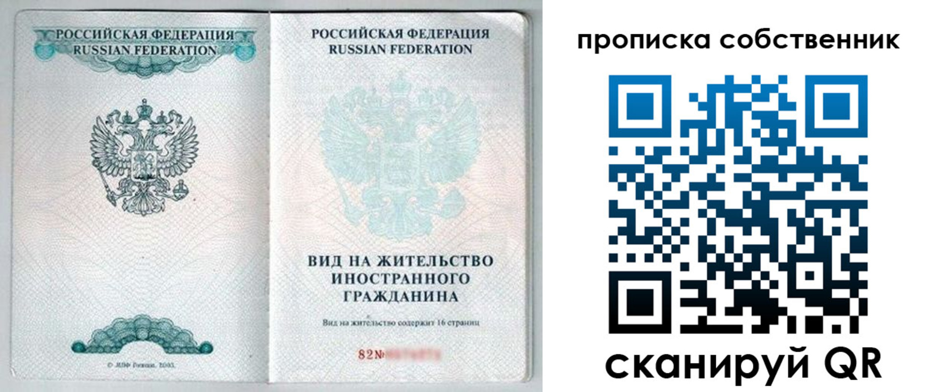 прописка для военкомата в Белгороде