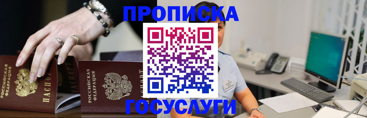 найти адрес прописки в Белгороде