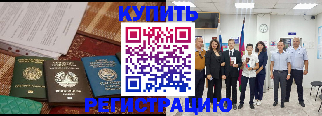 временная регистрация гарантия в Белгороде